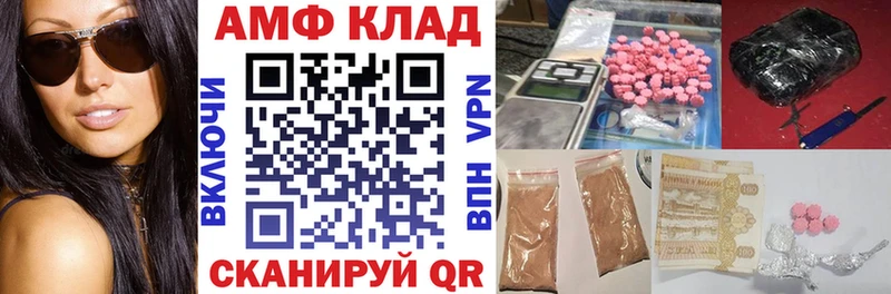 АМФЕТАМИН Розовый Жуков