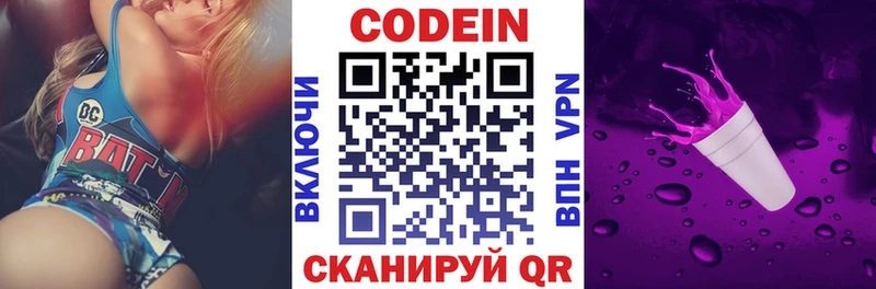 KRAKEN ссылки Жуков Codein напиток Lean (лин)