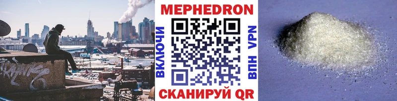 Мефедрон кристаллы  Жуков 