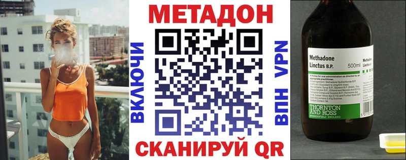 Метадон кристалл  Жуков 